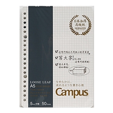 国誉 Campus高级型活页纸(5mm方格) (深灰) A5/50页  WCN-CLH3514
