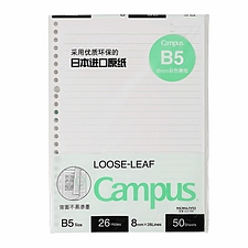国誉 Campus彩色线活页纸 (绿色线) B5/50页 8mm横线  WCN-CLL1523G