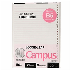 国誉 Campus彩色线活页纸 (粉色线) B5/50页 8mm横线  WCN-CLL1523P
