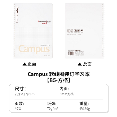 Campus软线圈学习本