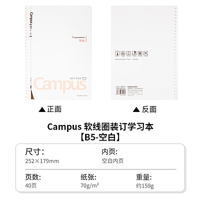 Campus软线圈学习本