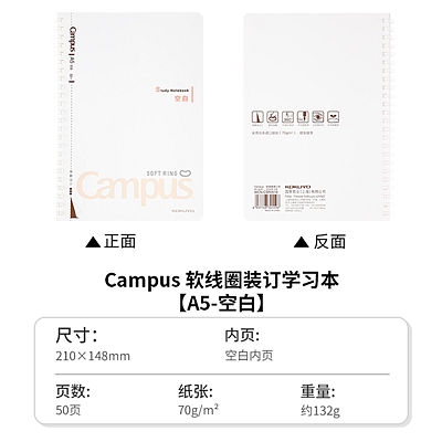 Campus软线圈学习本