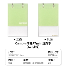 国誉 Campus 两孔mini空白活页本 (绿色) A7/20页  WCN-CBN525LG