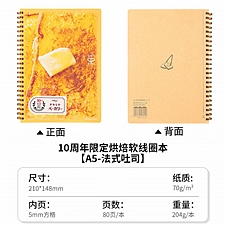国誉 烘焙软线圈(10周年限定) (法式吐司) A5/80页 