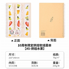 国誉 烘焙软线圈(10周年限定) (烘焙水果) A5/80页 