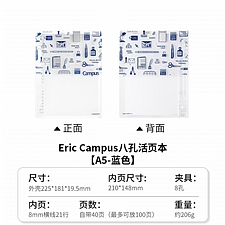 国誉 eric 紧凑型八孔活页本 (深蓝) A5/40页 8mm横