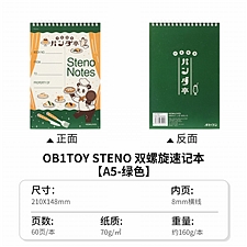 国誉 OB1TOY STENO双螺旋速记本 (绿色) 6×9英寸/6