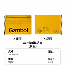 国誉 渡边Gambol螺旋单词本(横版) (黄色) 106*148m