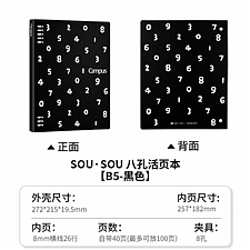 国誉 SOU SOU 紧凑型八孔活页本 (黑色) B5/40页 8m