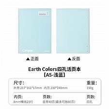 国誉 Earth Colors Campus四孔活页本(80页式样) (浅蓝) A5/40页 8mm横线  WSG-RUGP82LB