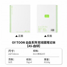 国誉 云白软线圈笔记本 (白绿) A5/50页 8mm横线*21