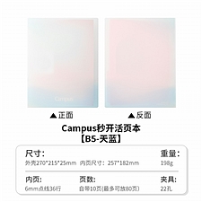 国誉 2026春季限定campus秒开活页本(80页样式) (天