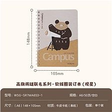 国誉 高旗将雄 Campus软线圈装订本 (望远镜) A6/50页空白  WSG-SR7MA653-1