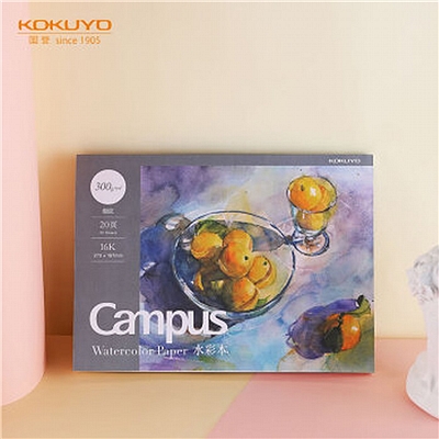 Campus水彩本