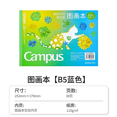 Campus胶装图画本