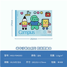 国誉 TYAKASHA图画本 (蓝色) B5/30页  WSG-P3MG003