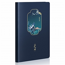 得力 颐和园皮面笔记本 前程似锦 25K/120张  22230