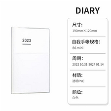 国誉 2023年PP封套Biz mini DIARY自我手帐 (白) B6细长版  WSG-NIJCMD1W-23-C