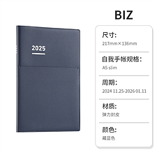 国誉 2025年Biz自我手帐套装(磨砂面款) (藏蓝色) A5  WSG-NIJB1DB-25-C