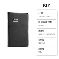 国誉 2025年Biz迷你自我手帐套装(磨砂面款) (黑色) B6细长款  WSG-NIJBM1D-25-C
