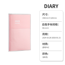 国誉 2025年迷你自我手帐DIARY套装 (浅粉) B6细长款  WSG-NIJCMD1P-25-C