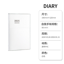 国誉 2025年迷你自我手帐DIARY套装 (白色) B6细长