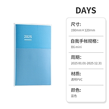 国誉 2025年PP封套days mini自我手帐 日计划 (蓝色