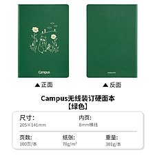绿色