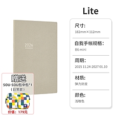 国誉 2026年迷你自我手帐Lite (浅咖) slim B6/96页
