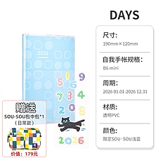 国誉 2026年days mini自我手帐(1日1页)(限定款) (