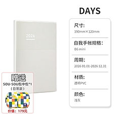 国誉 2026年days mini自我手帐(1日1页) (浅灰) sli