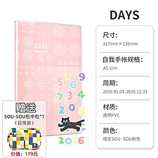 国誉 2026年days mini自我手帐(1日1页)(限定款) (