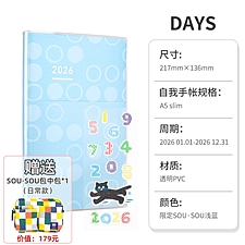 国誉 2026年days mini自我手帐(1日1页)(限定款) (