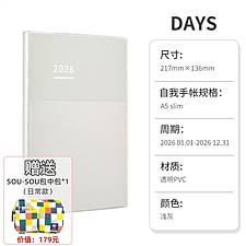 国誉 2026年days mini自我手帐(1日1页) (浅灰) sli