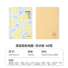 国誉 2026年Campus PP面软线圈手帐日程本 (花) 月