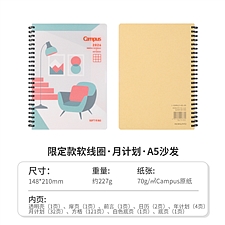 国誉 2026年Campus PP面软线圈手帐日程本 (沙发) 