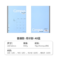 国誉 2026年日程本(基本款) 月计划 (蓝) A5/32页  NI-CMB-A5-26