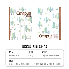 国誉 2026年日程本(基本款) 月计划(限定款) A5/32页  NI-CML14-A5-26