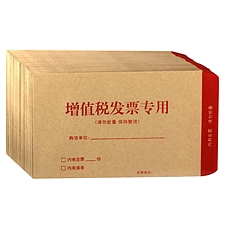 国产 增值税发票专用信封(红色边框) (牛皮色) 250*160mm 50枚/包