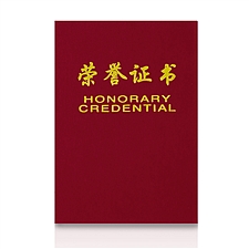 得力 荣光系列绒面荣誉证书 (红) 12K  7578