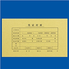 西玛 发票版凭证封面(243-142) 25套/包 120克牛皮纸  FM121