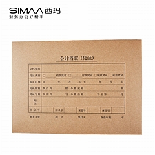 西玛 A4横版双封口凭证盒(305-220-50)-优选 600克国产牛卡  HZ352S