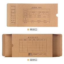 西玛 发票版凭证装订盒-双封口(260-150-50) 400克进口木浆  SZ600321S