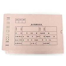国产 定制会计档案凭证盒220*310*30mm 江苏省档案局监制 1000个起订