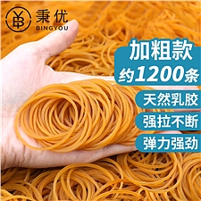 秉优 高弹力橡皮筋 1斤装加粗款