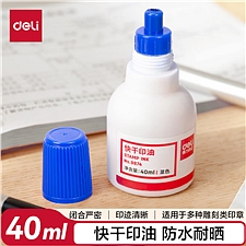 得力 快干印油 (蓝) 40ml  9874