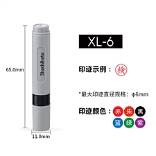 旗牌 姓名印章(订制) 直径6mm  XL-6
