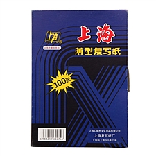 上海 复写纸 (蓝) 127*185mm  274
