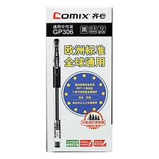 齐心 通用中性笔 (黑) 0.5mm 12支/盒  GP306