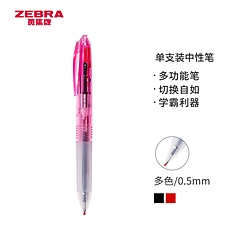 斑马 Speedy双色速记中性笔 (浅粉) 0.5mm 黑/红  J
